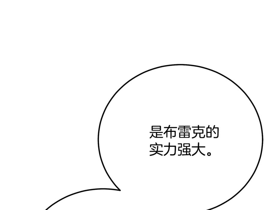 穿越成怪物太子的夫人 第30话 神官们的阴谋 第22页