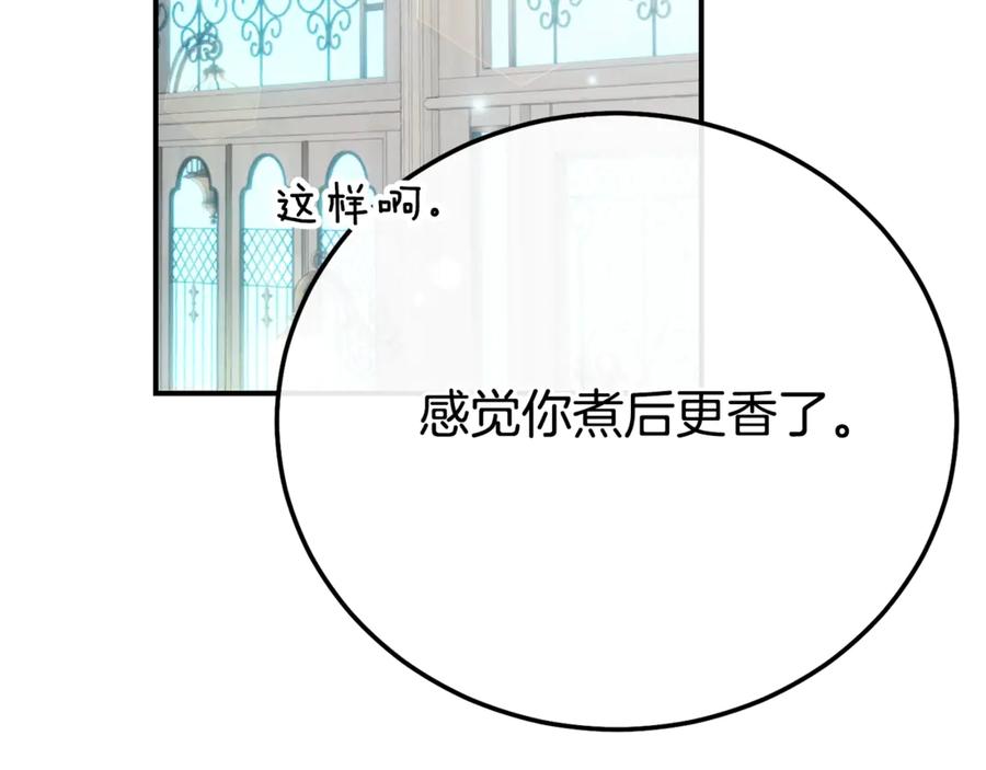 穿越成怪物太子的夫人 第30话 神官们的阴谋 第20页