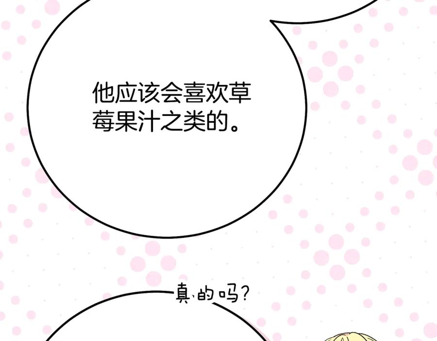 穿越成怪物太子的夫人 第30话 神官们的阴谋 第35页