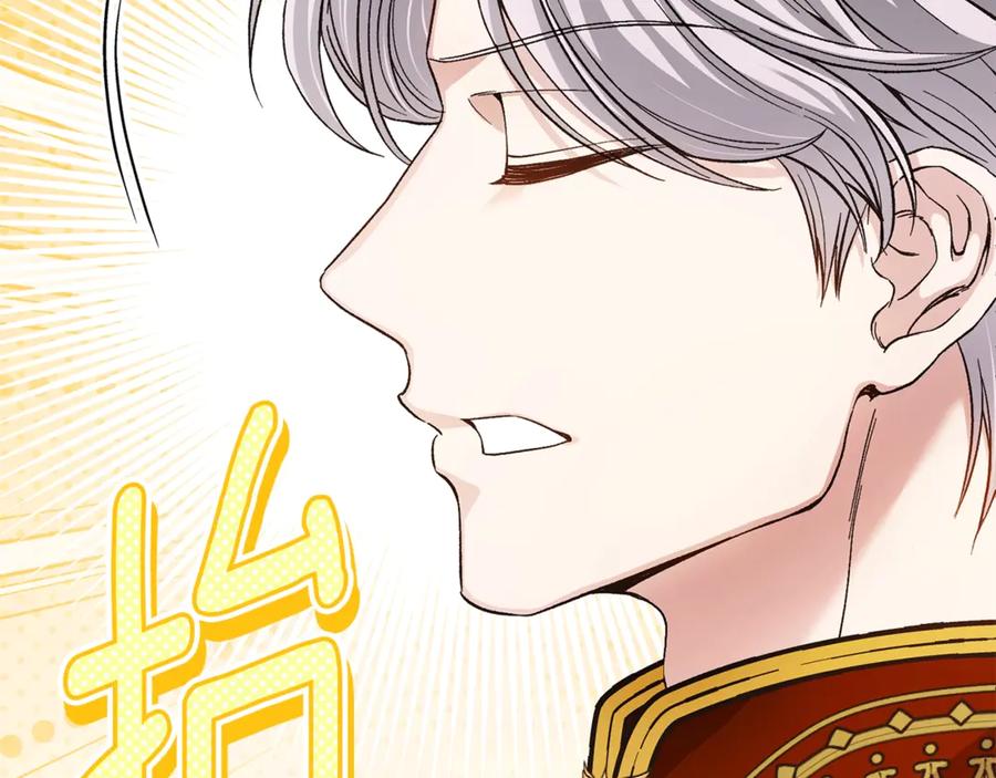 穿越成怪物太子的夫人 第30话 神官们的阴谋 第47页