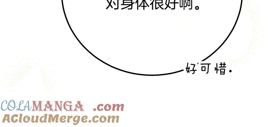 穿越成怪物太子的夫人 第30话 神官们的阴谋 第41页