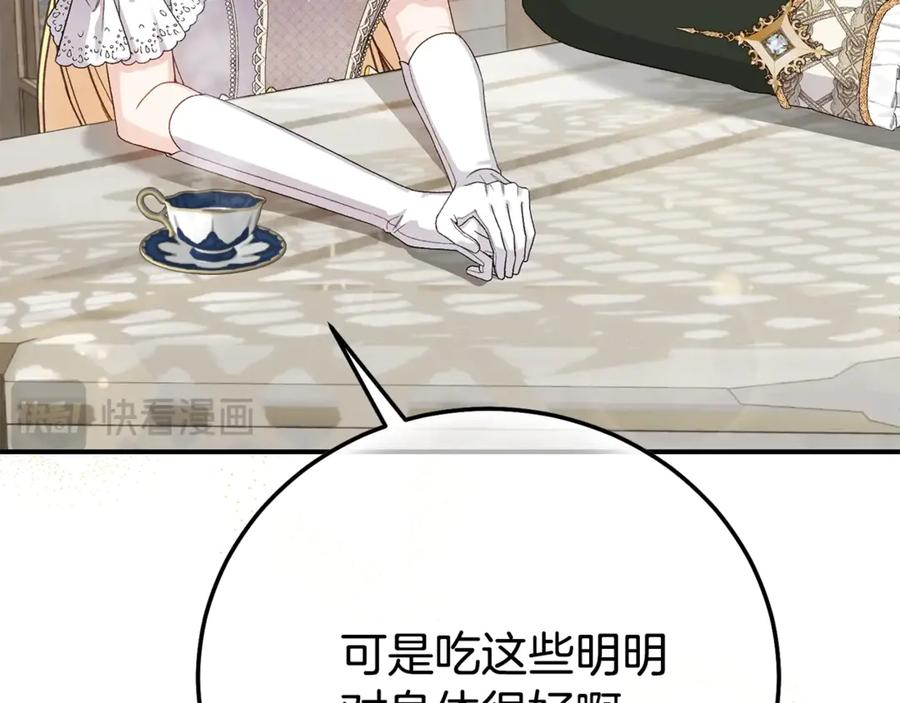 穿越成怪物太子的夫人 第30话 神官们的阴谋 第40页