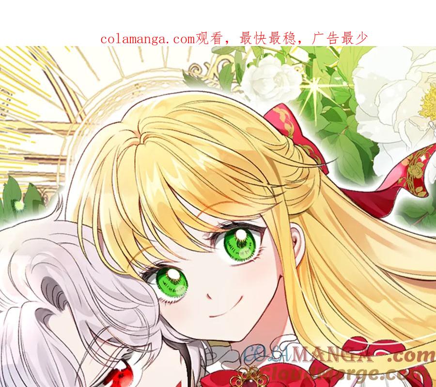 穿越成怪物太子的夫人 第30话 神官们的阴谋 第1页