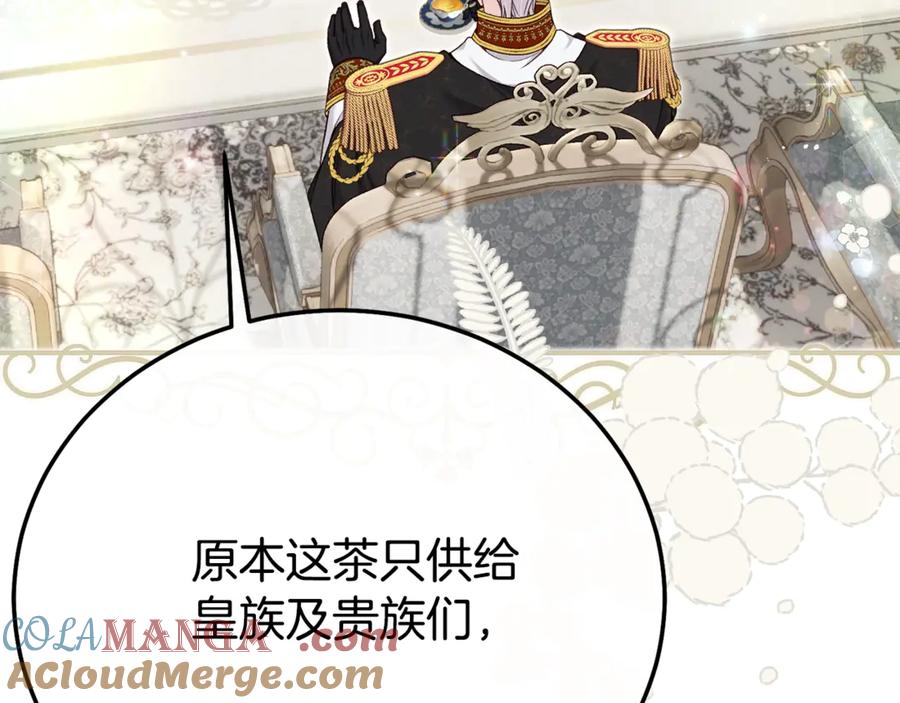 穿越成怪物太子的夫人 第30话 神官们的阴谋 第17页