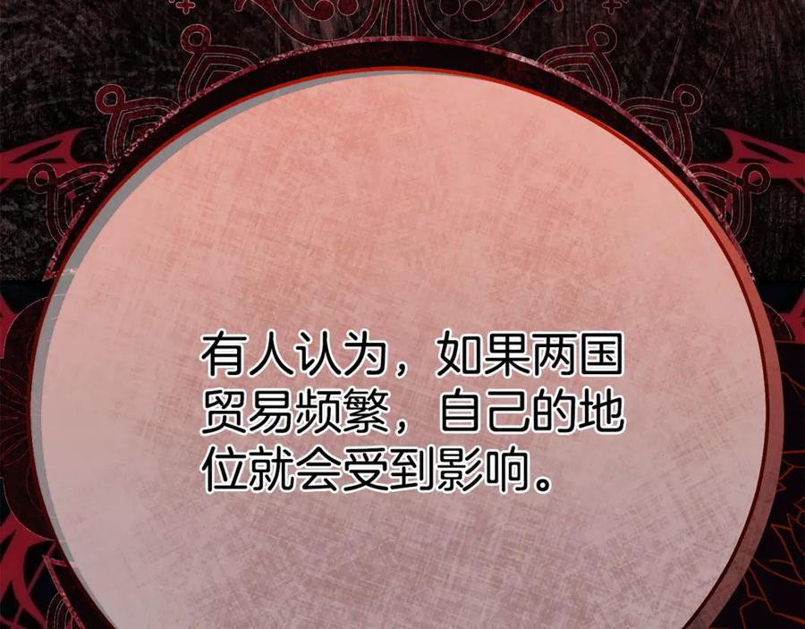 穿越成怪物太子的夫人 第30话 神官们的阴谋 第66页