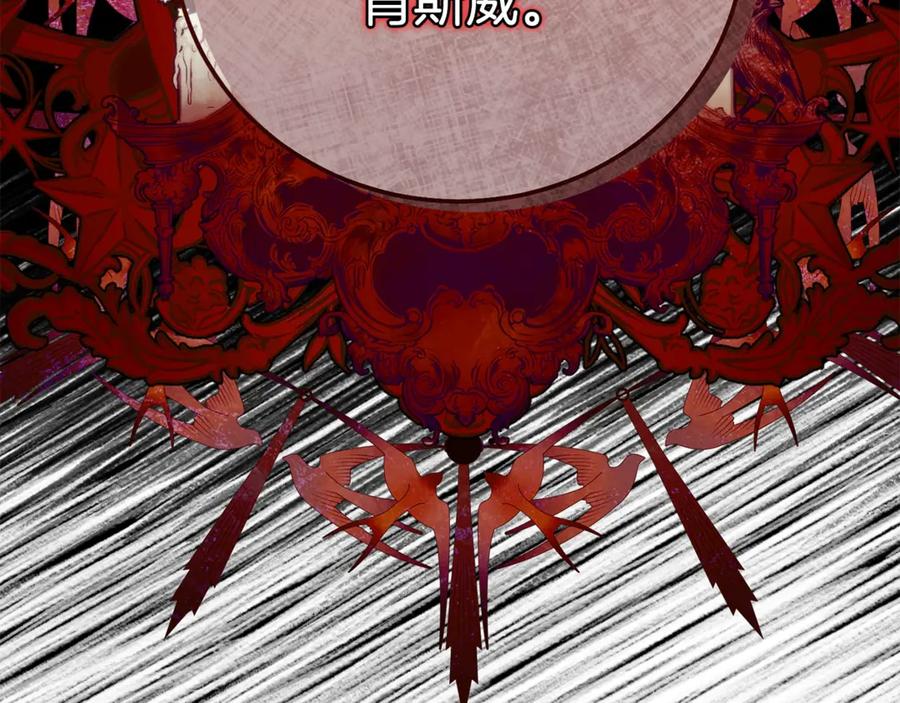 穿越成怪物太子的夫人 第30话 神官们的阴谋 第71页