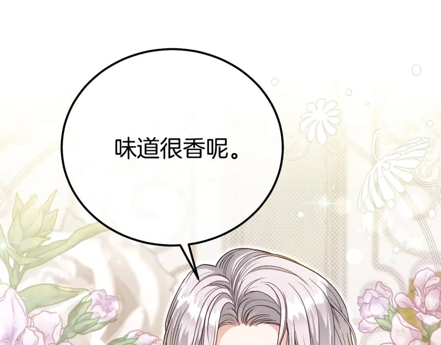穿越成怪物太子的夫人 第30话 神官们的阴谋 第11页