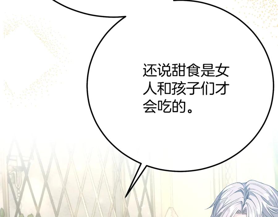 穿越成怪物太子的夫人 第30话 神官们的阴谋 第38页