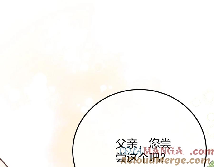 穿越成怪物太子的夫人 第30话 神官们的阴谋 第5页