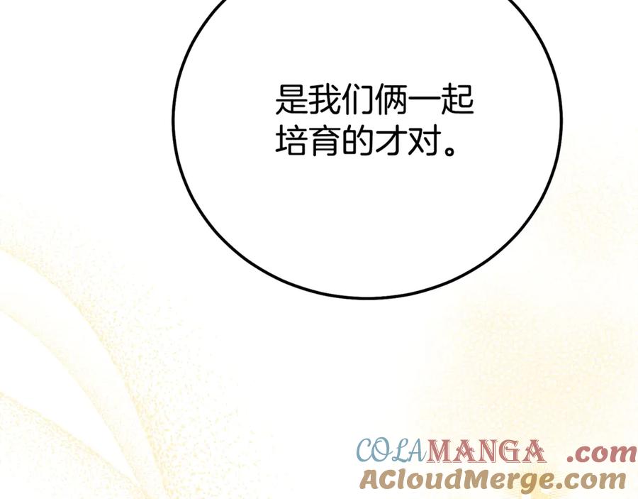 穿越成怪物太子的夫人 第30话 神官们的阴谋 第25页
