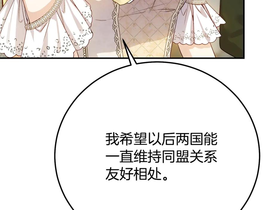 穿越成怪物太子的夫人 第30话 神官们的阴谋 第58页