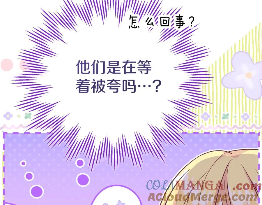 穿越成怪物太子的夫人 第30话 神官们的阴谋 第49页