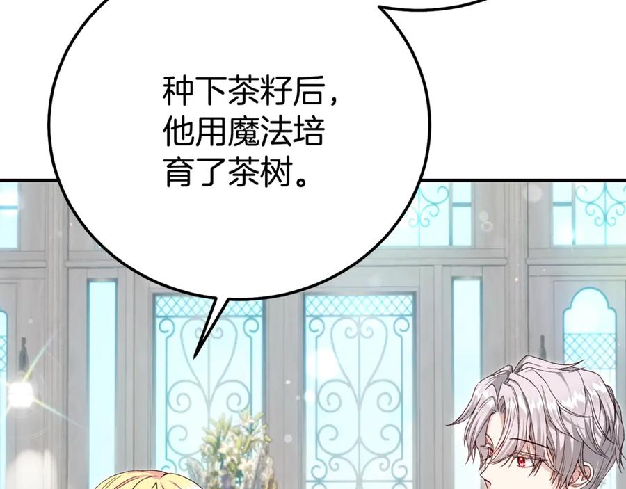 穿越成怪物太子的夫人 第30话 神官们的阴谋 第23页