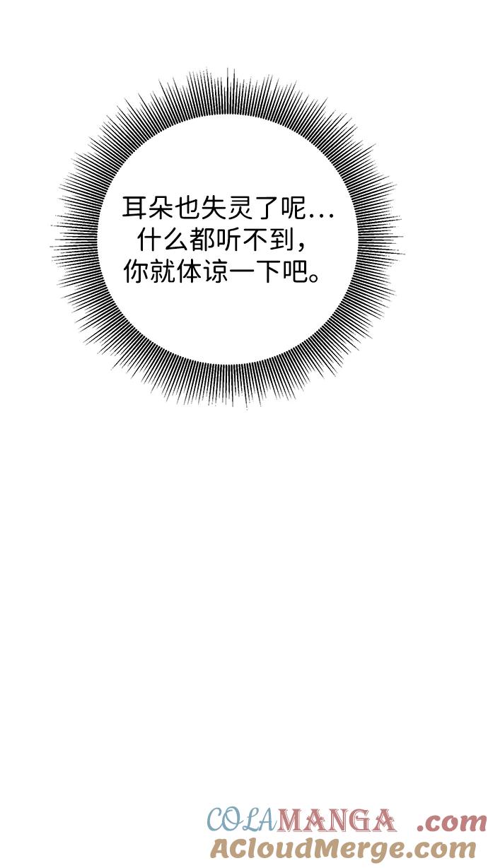 《无限升级in武林》[第116话] 比武招亲（6）雷电剑罡 第165页
