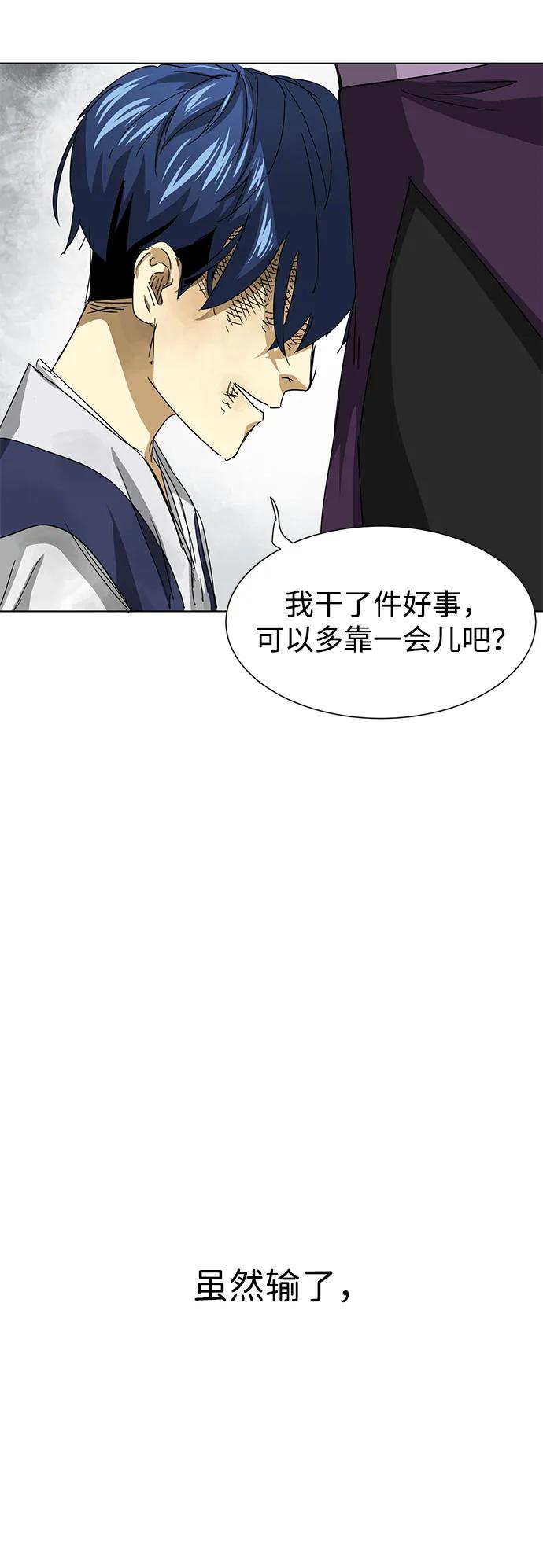 《无限升级in武林》[第116话] 比武招亲（6）雷电剑罡 第163页
