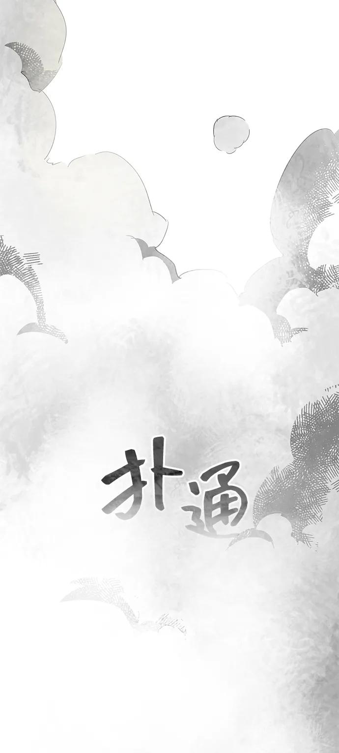 《无限升级in武林》[第116话] 比武招亲（6）雷电剑罡 第171页