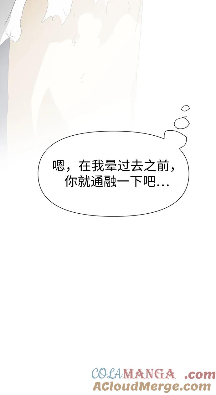 《无限升级in武林》[第116话] 比武招亲（6）雷电剑罡 第169页
