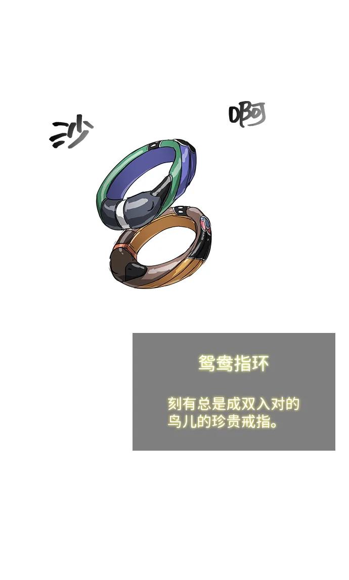 《无限升级in武林》[第117话] 离别之季 第87页