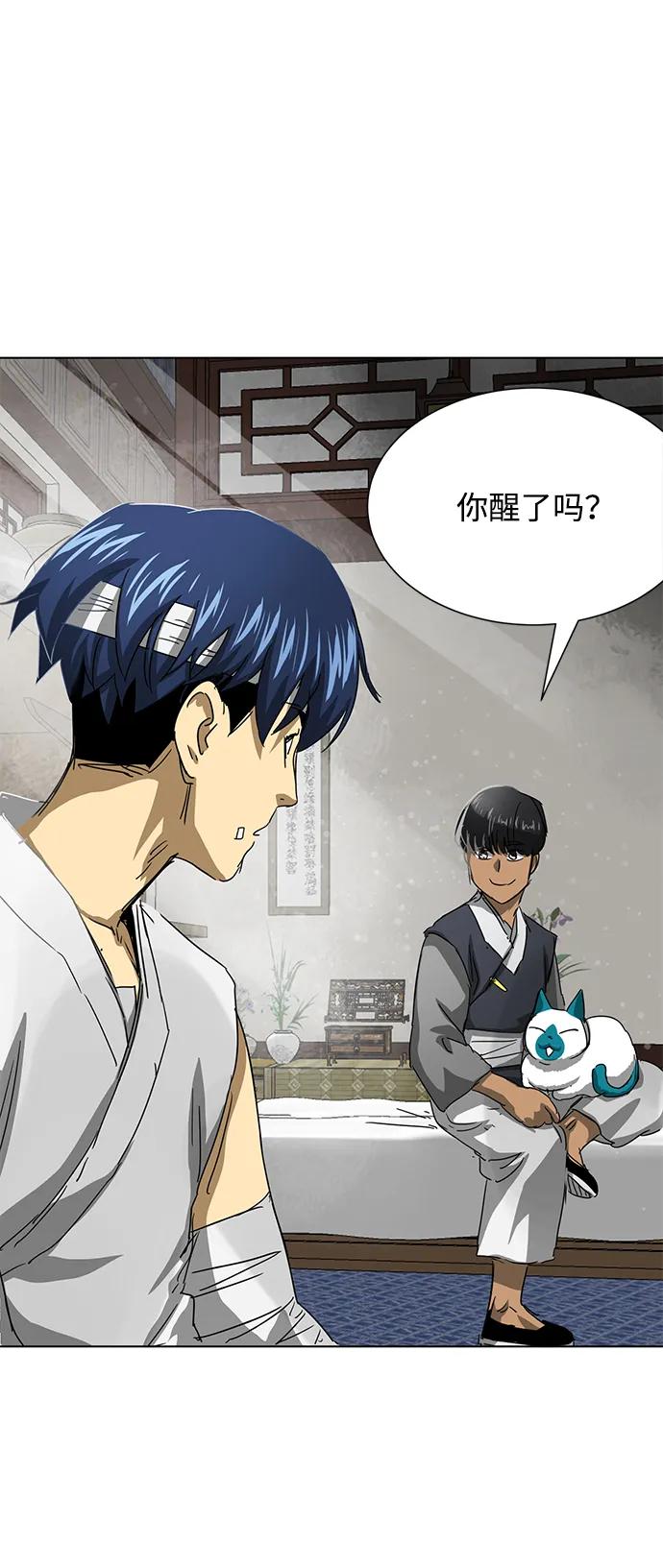 《无限升级in武林》[第117话] 离别之季 第90页