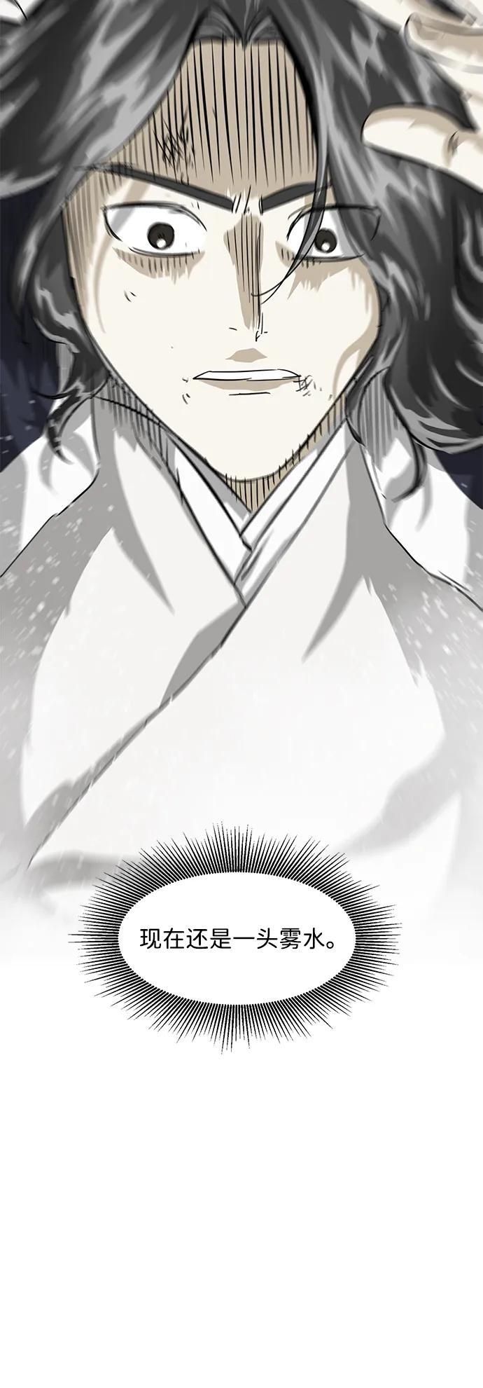 《无限升级in武林》[第117话] 离别之季 第80页