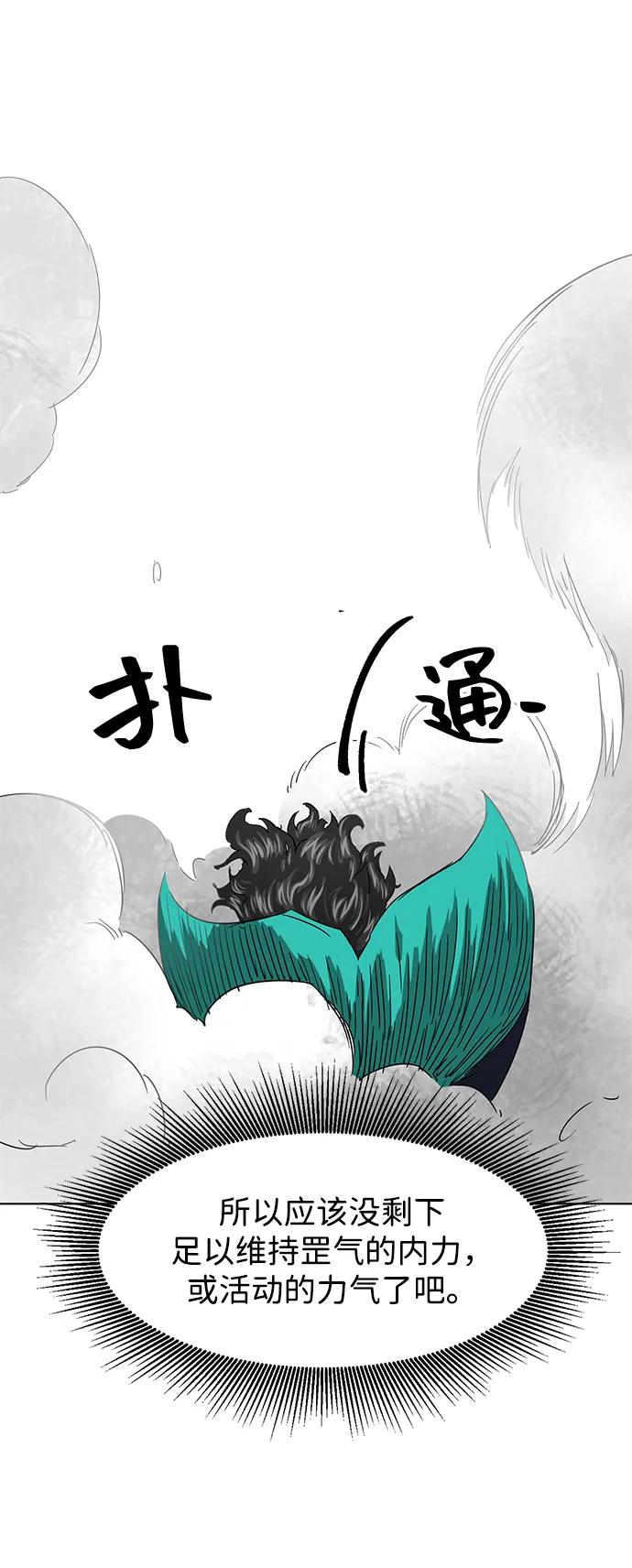 《无限升级in武林》[第117话] 离别之季 第84页