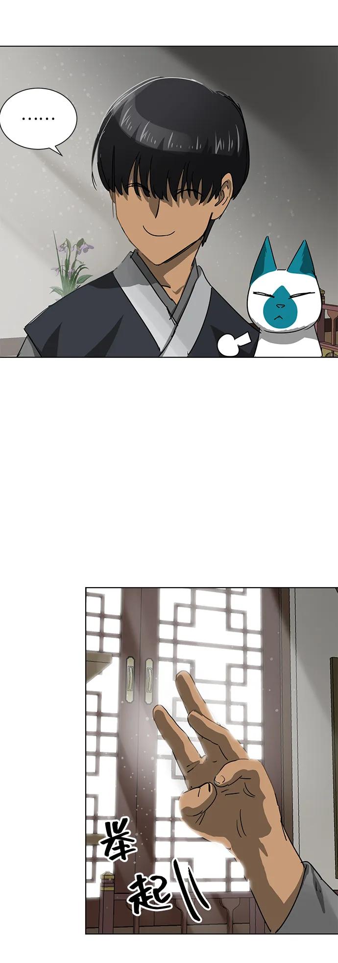《无限升级in武林》[第117话] 离别之季 第96页