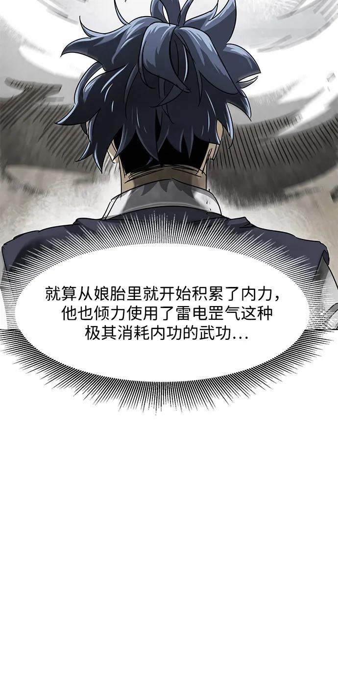 《无限升级in武林》[第117话] 离别之季 第83页