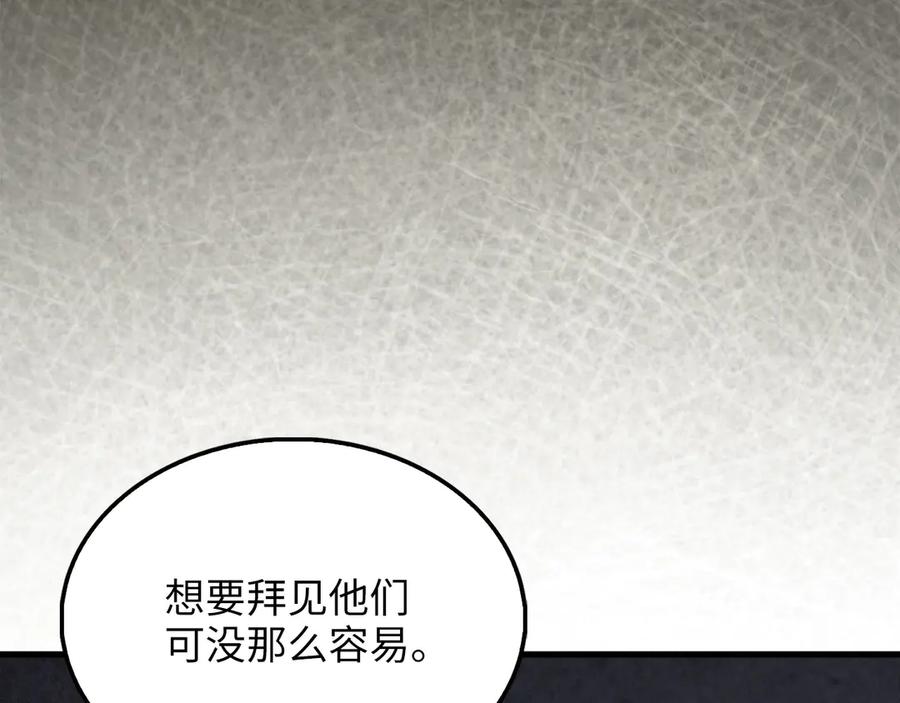 领主大人的金币用不完 - 第120话 他们的存在 - 第123张图