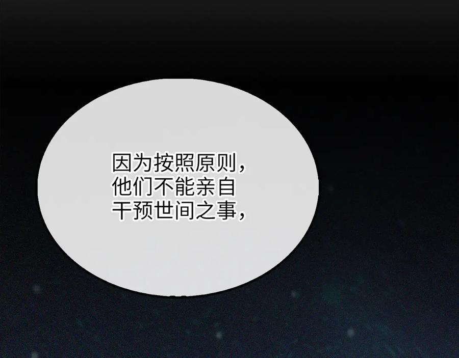 领主大人的金币用不完 - 第120话 他们的存在 - 第111张图