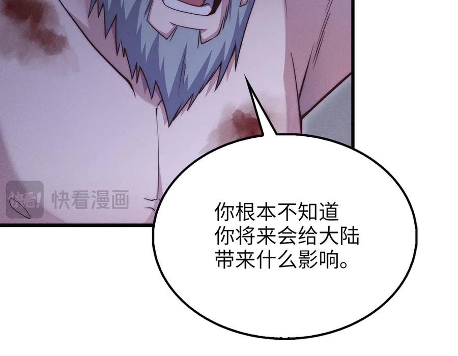 领主大人的金币用不完 - 第120话 他们的存在 - 第92张图