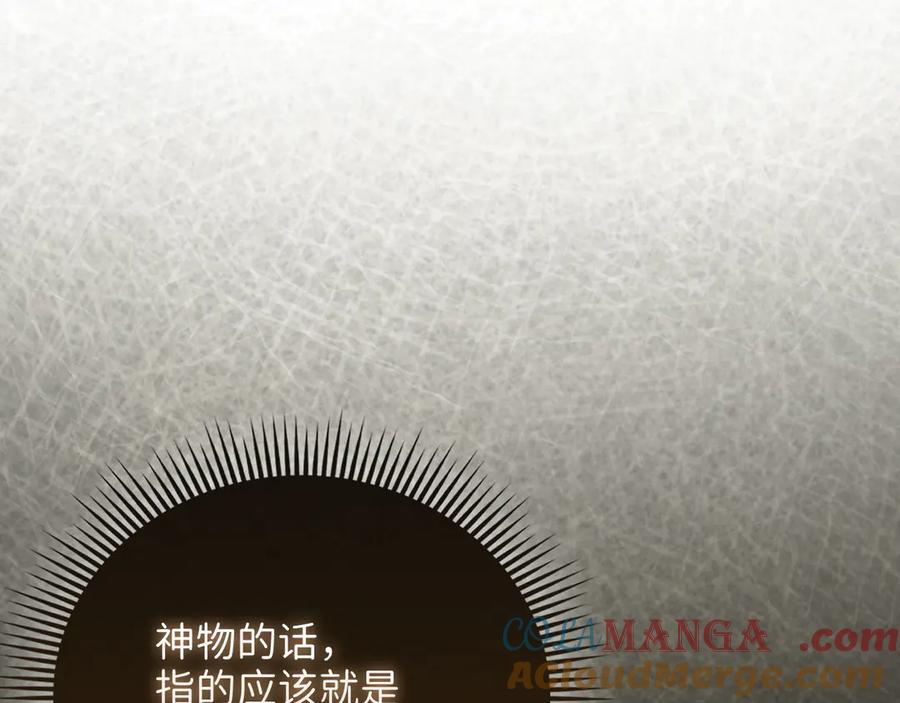 领主大人的金币用不完 - 第120话 他们的存在 - 第117张图