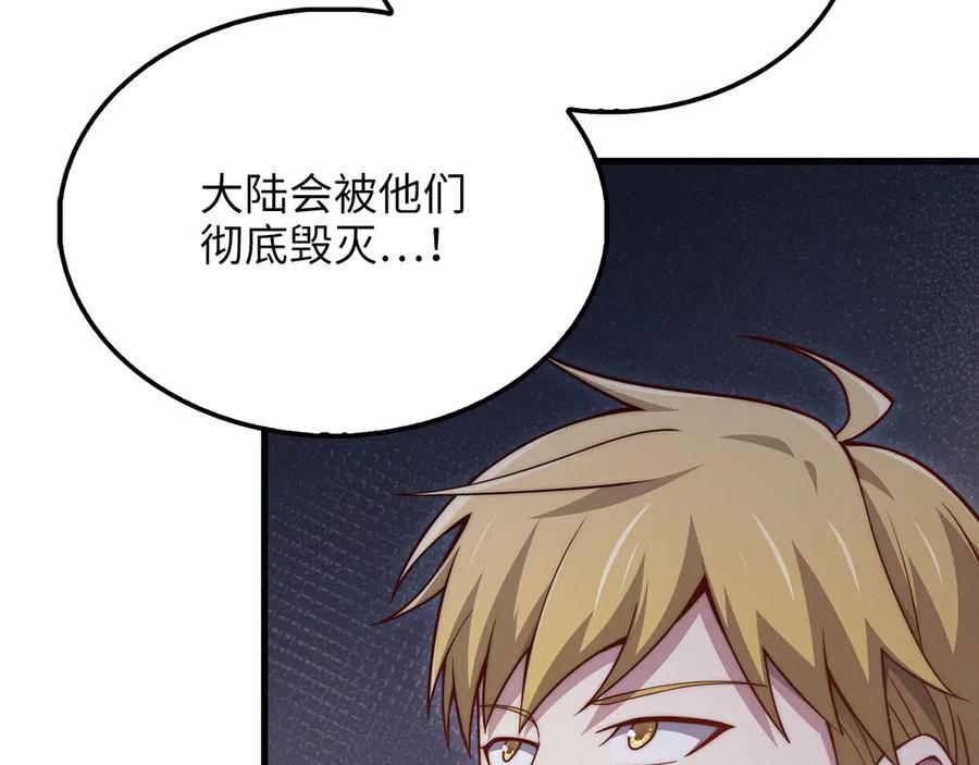 领主大人的金币用不完 - 第120话 他们的存在 - 第94张图