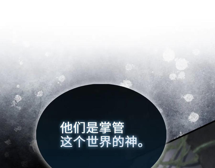 领主大人的金币用不完 - 第120话 他们的存在 - 第103张图