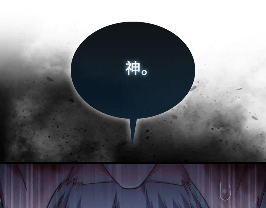 领主大人的金币用不完 - 第120话 他们的存在 - 第100张图