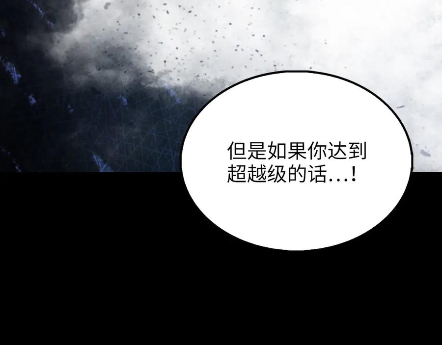 领主大人的金币用不完 - 第120话 他们的存在 - 第126张图