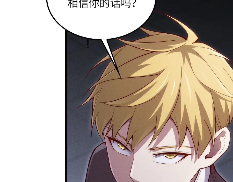 领主大人的金币用不完 - 第120话 他们的存在 - 第108张图