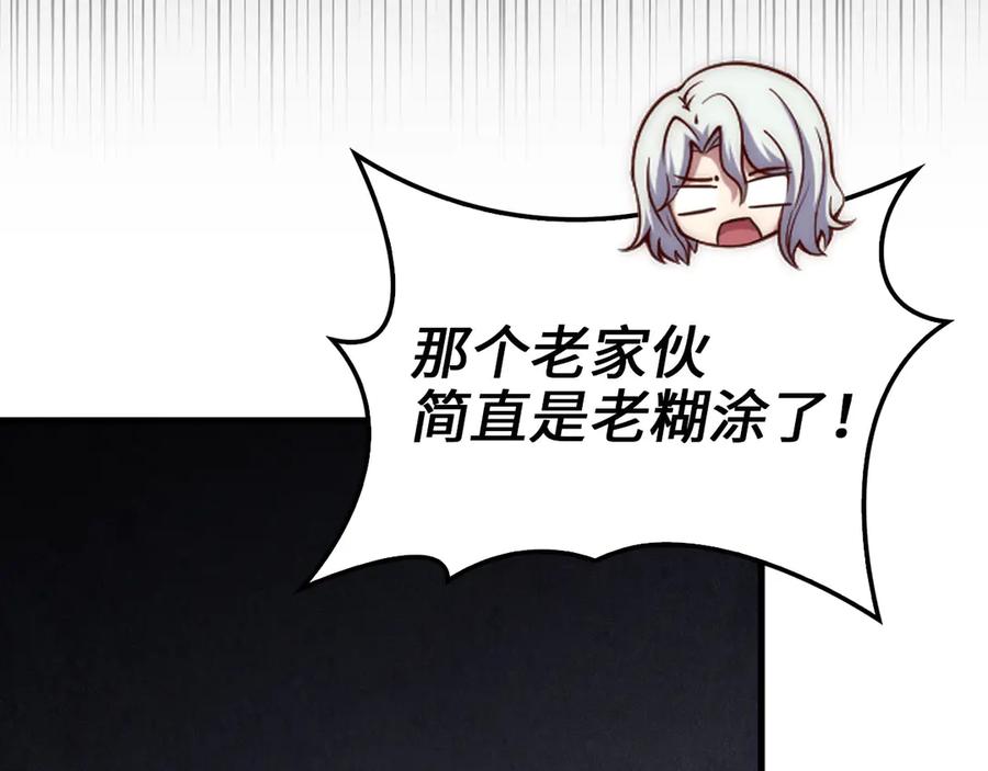 领主大人的金币用不完 - 第120话 他们的存在 - 第90张图