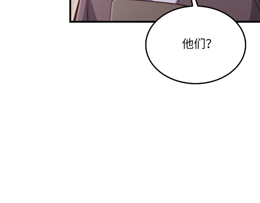 领主大人的金币用不完 - 第120话 他们的存在 - 第96张图