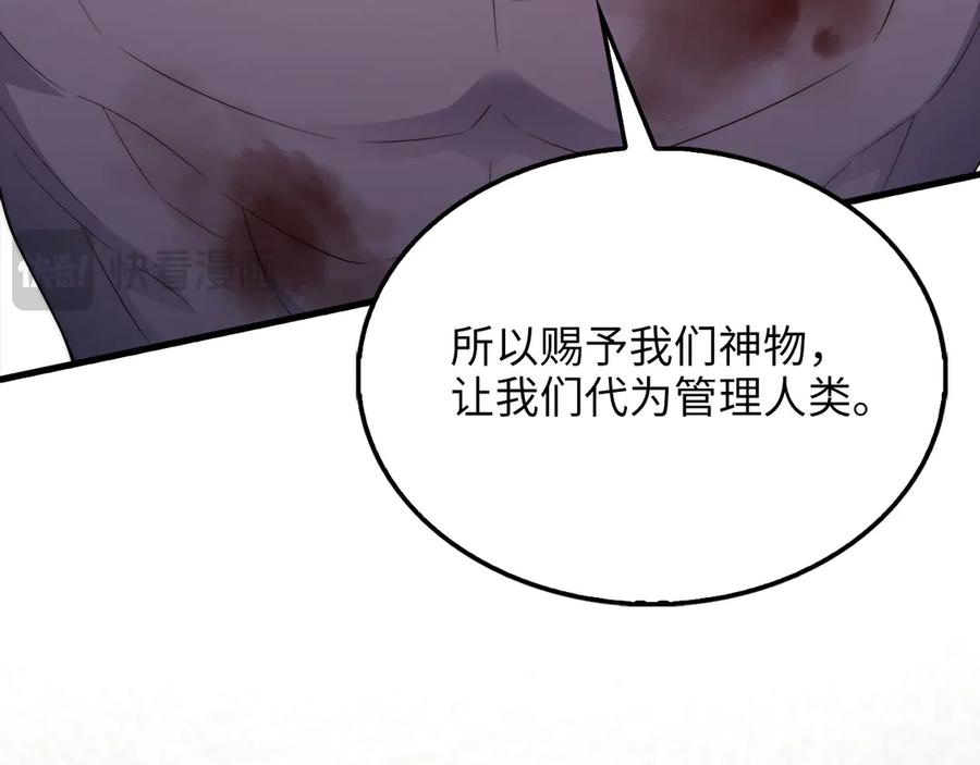 领主大人的金币用不完 - 第120话 他们的存在 - 第116张图