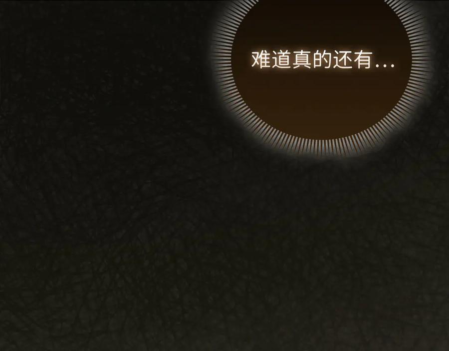 领主大人的金币用不完 - 第120话 他们的存在 - 第119张图