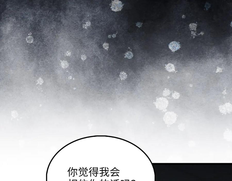 领主大人的金币用不完 - 第120话 他们的存在 - 第107张图