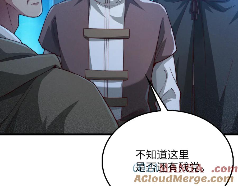 领主大人的金币用不完 - 第121话 管理者的到来 - 第57张图