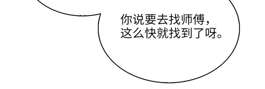 领主大人的金币用不完 - 第121话 管理者的到来 - 第43张图