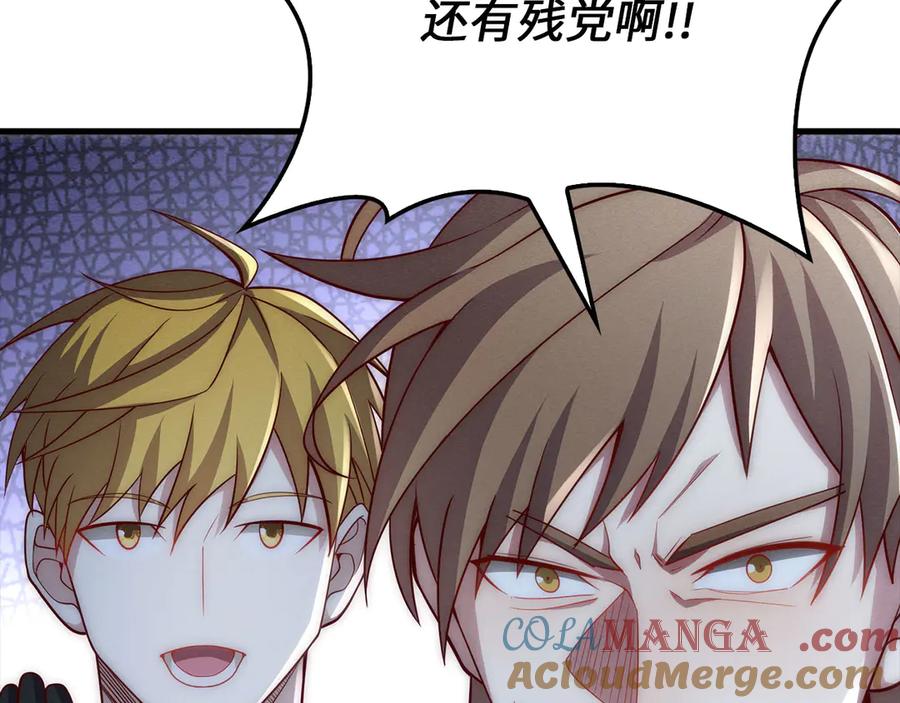 领主大人的金币用不完 - 第121话 管理者的到来 - 第41张图