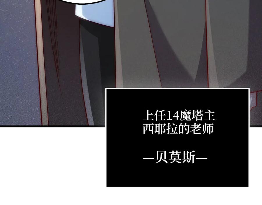 领主大人的金币用不完 - 第121话 管理者的到来 - 第50张图