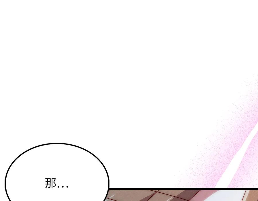 领主大人的金币用不完 - 第121话 管理者的到来 - 第44张图