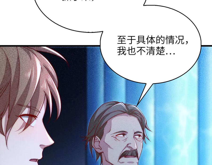 领主大人的金币用不完 - 第121话 管理者的到来 - 第72张图