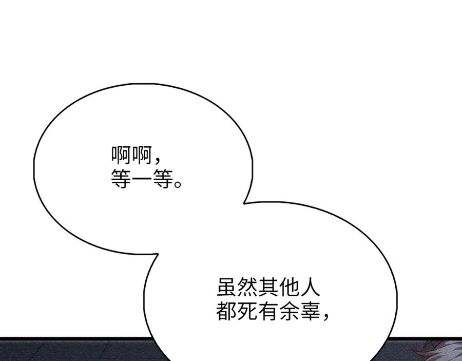 领主大人的金币用不完 - 第121话 管理者的到来 - 第62张图