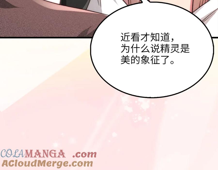 领主大人的金币用不完 - 第121话 管理者的到来 - 第81张图