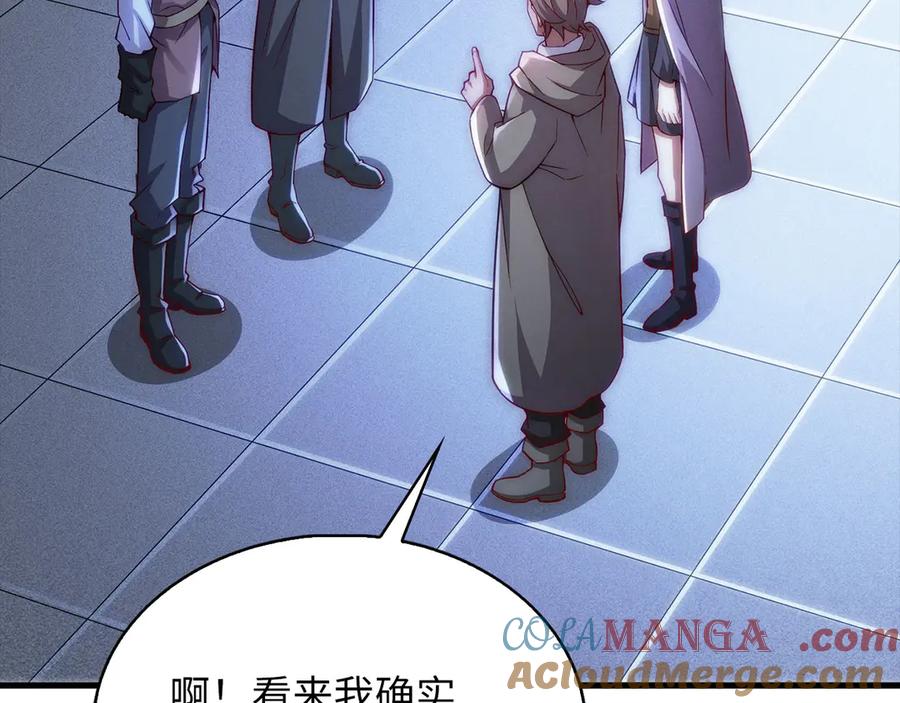 领主大人的金币用不完 - 第121话 管理者的到来 - 第53张图